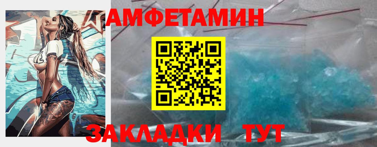 АМФ 97%  АМФЕТАМИН  Amphetamine  Острогожск 