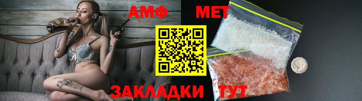 Amphetamine Premium Острогожск