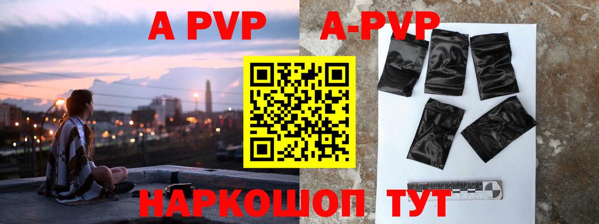 Alpha PVP  А ПВП Соль  Острогожск  Вход с VPN  Alpha PVP Соль 