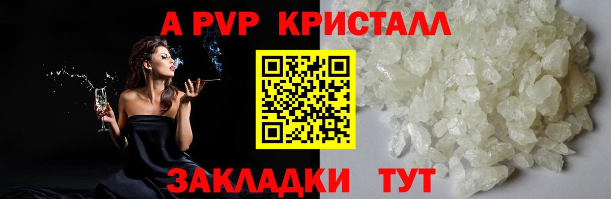 APVP Crystall Острогожск