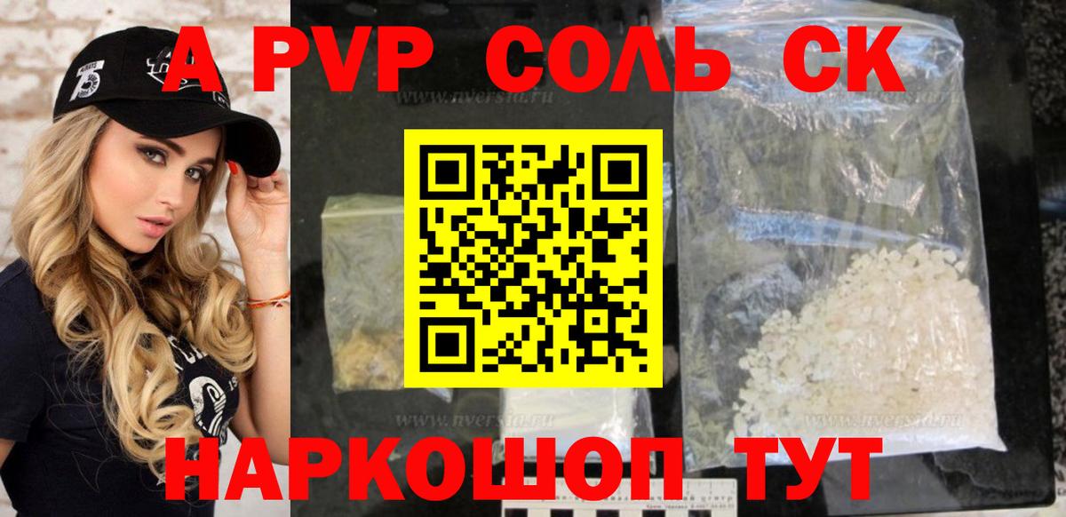 A-PVP СК КРИС Острогожск
