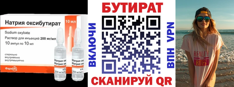 нарко площадка как зайти  Острогожск  БУТИРАТ оксибутират  даркнет сайт 