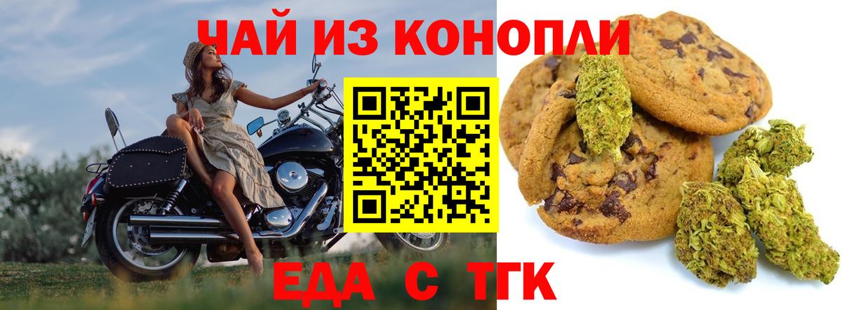 Канабис  Острогожск  МЕФ кристаллы  ГАШИШ  Вход с VPN 