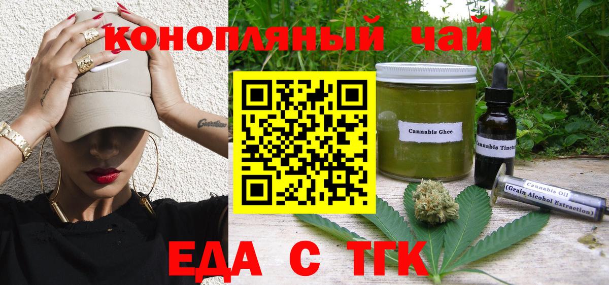 Canna-Cookies конопля  Вход с VPN  Острогожск 