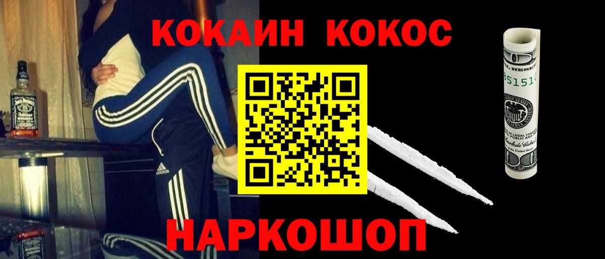 Cocaine  COCAIN Колумбийский  магазин  наркотиков  Острогожск  Cocaine 99%  Вход с VPN 