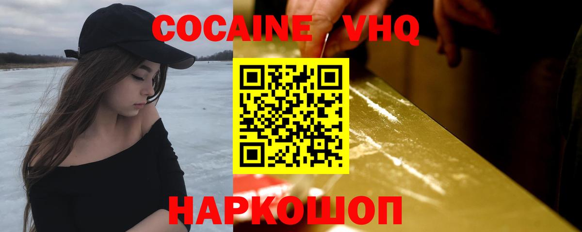 Cocaine Fish Scale Острогожск