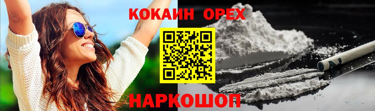КОКАИН Fish Scale Острогожск