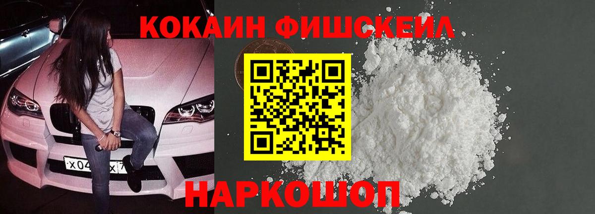 Острогожск  ГАШИШ  Мефедрон   А ПВП СК   Меф кристаллы  Cocaine  Гашиш 