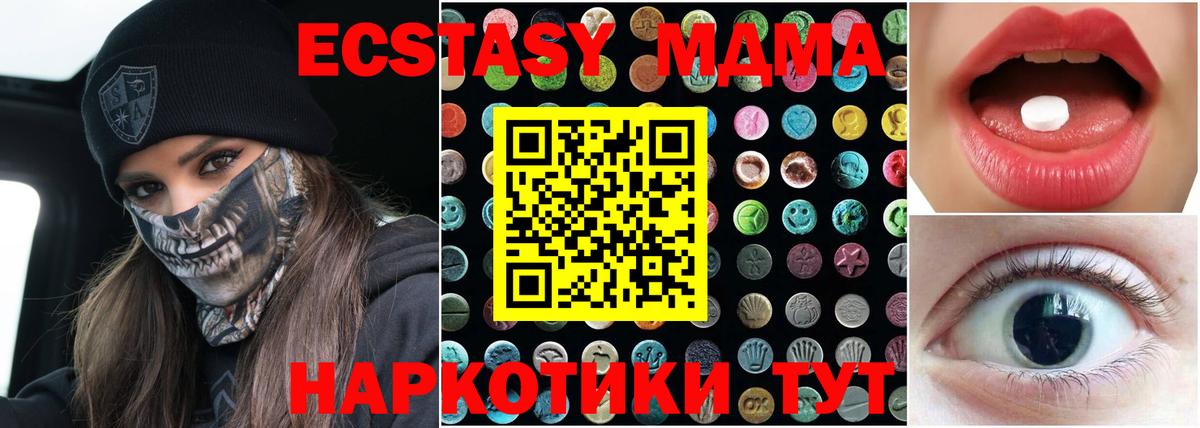 Экстази диски Острогожск