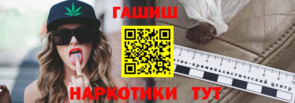ГАШИШ Ice-O-Lator  ГАШИШ  где купить наркотик  Вход с VPN  ГАШ 40% ТГК  Острогожск 