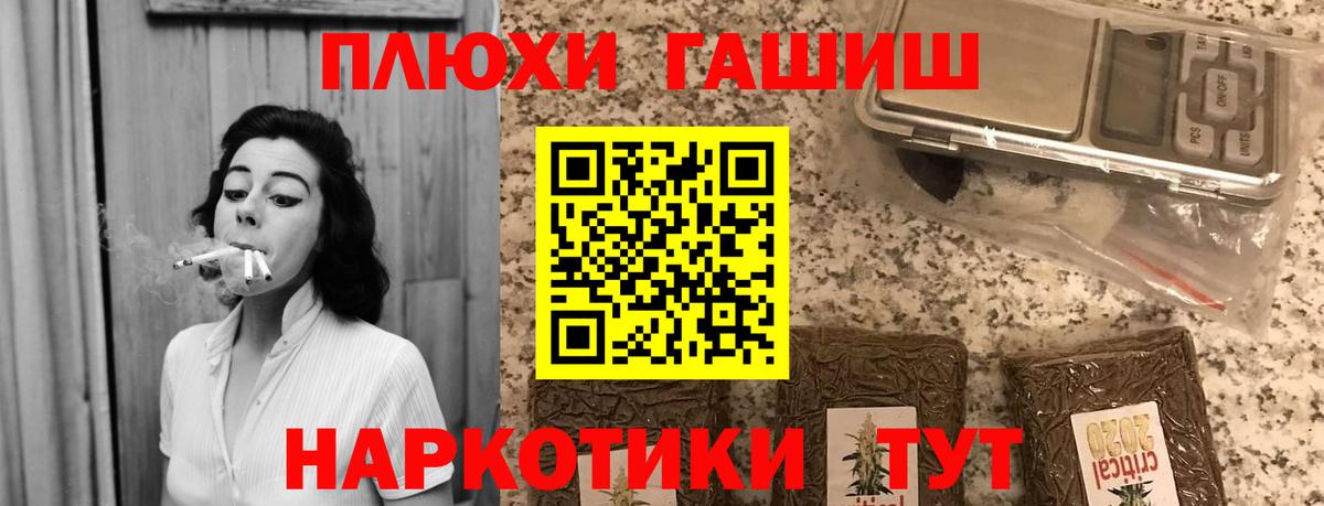Гашиш гашик Острогожск