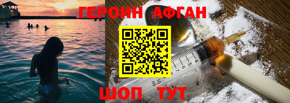 Героин  Острогожск  ГЕРОИН хмурый 