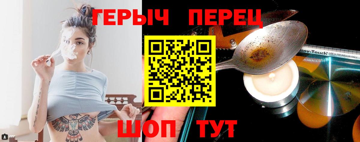 Героин Афган Острогожск