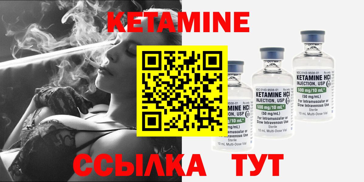 Кетамин ketamine  КЕТАМИН VHQ  Острогожск 
