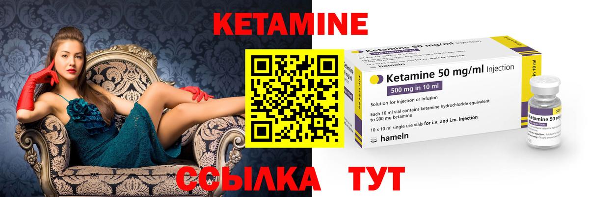 Кетамин VHQ Острогожск