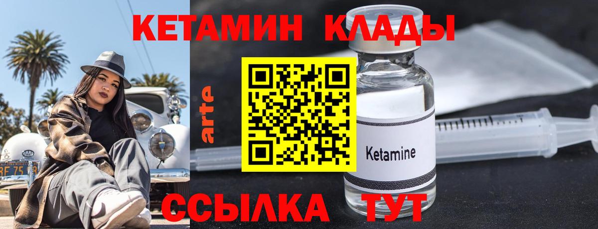 КЕТАМИН ketamine  мориарти как зайти  Острогожск  Вход с VPN  КЕТАМИН ketamine 