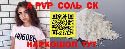 кристаллы Волжский