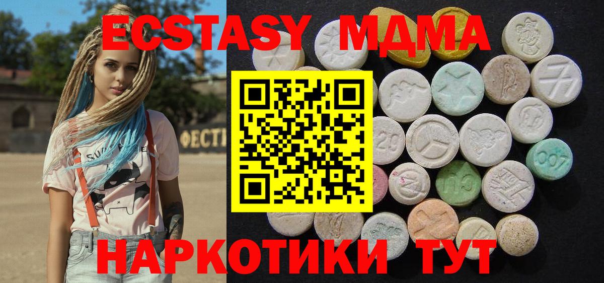 MDMA Molly  MDMA молли  Острогожск  Вход с VPN 