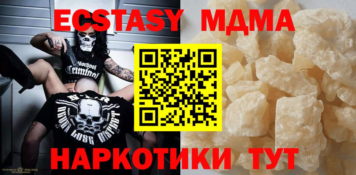 MDMA молли Острогожск