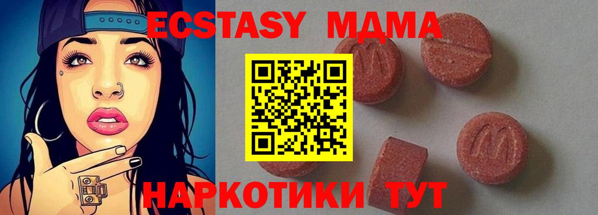 МДМА кристаллы  Острогожск  MDMA crystal 
