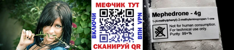 Мефедрон мяу мяу  Острогожск 