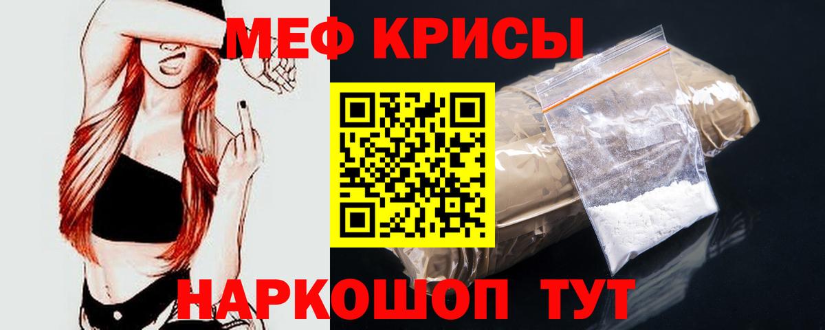 Мефедрон  Острогожск