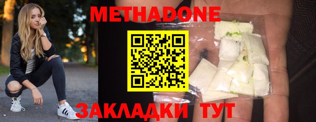 Острогожск  Метадон methadone  ссылка на мегу зеркало  Вход с VPN  Метадон VHQ 