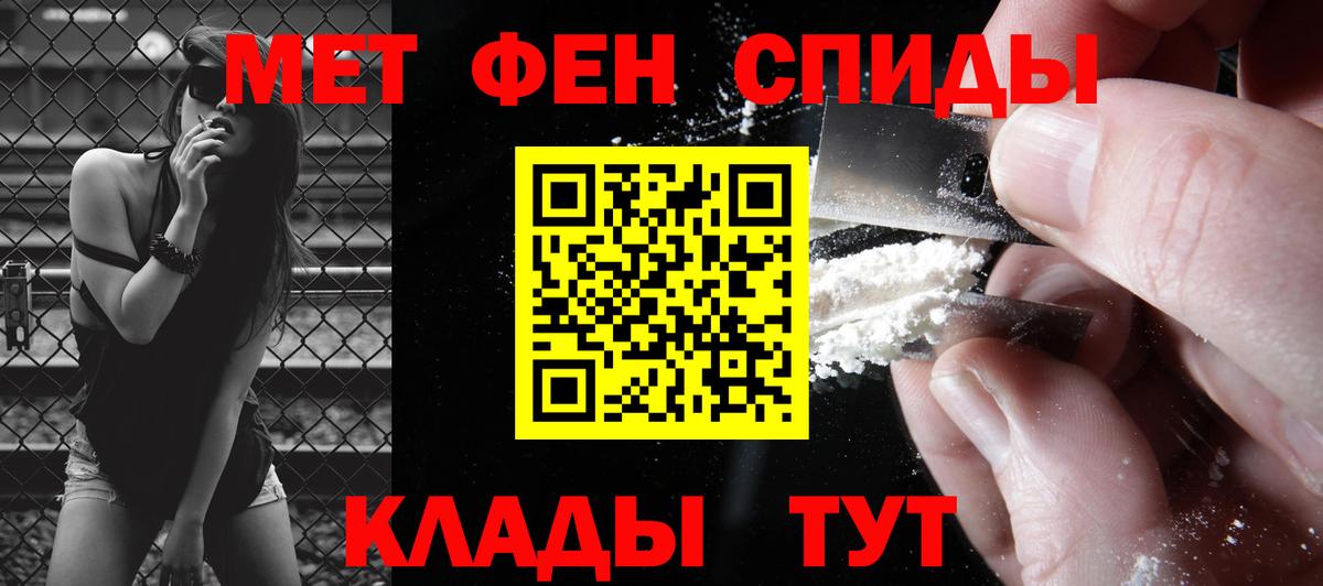 МЕТАМФЕТАМИН мет Острогожск