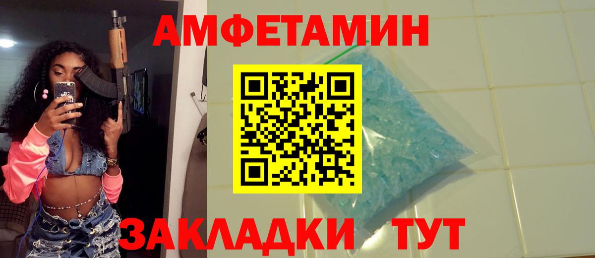 Метамфетамин пудра  Вход с VPN  Метамфетамин пудра  Острогожск 