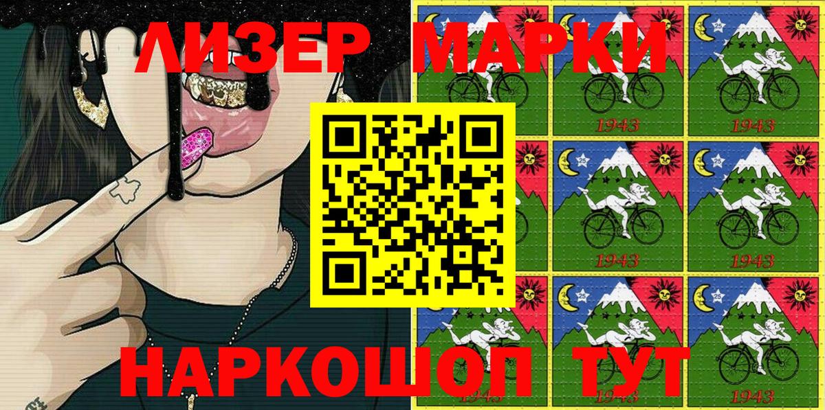 Марки 25I-NBOMe 1,8мг Острогожск