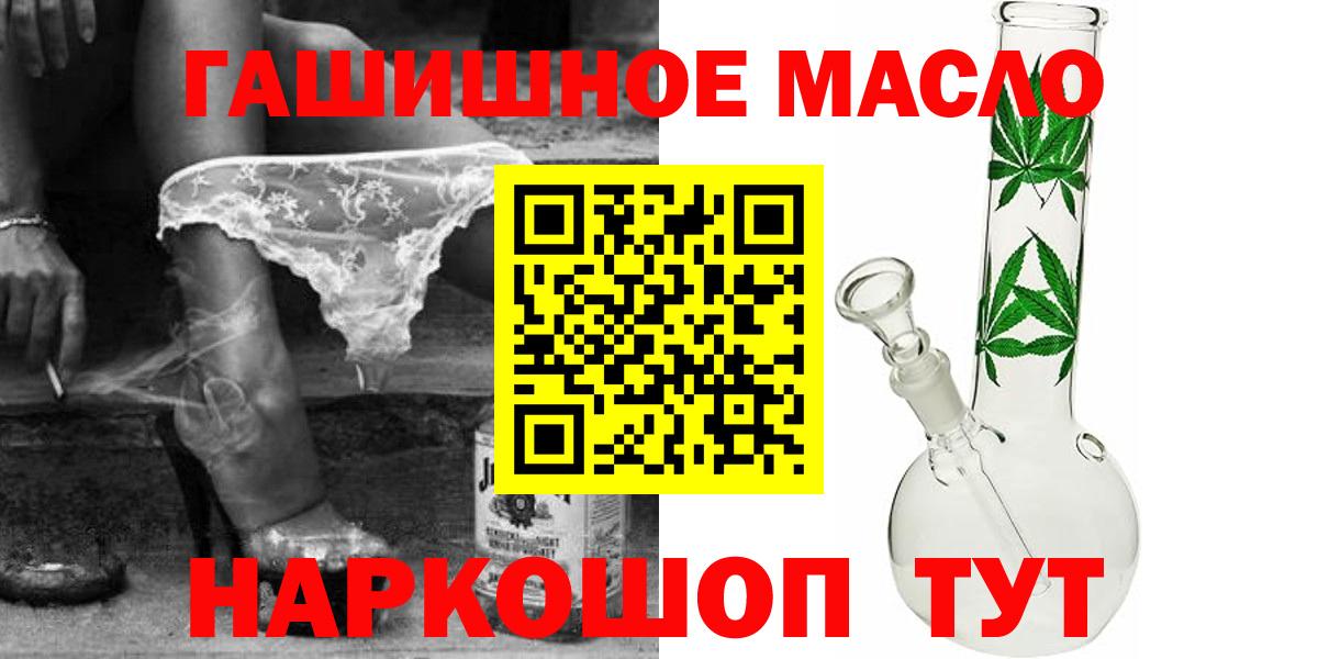 Дистиллят ТГК вейп  Вход с VPN  цены   ТГК гашишное масло  Острогожск 