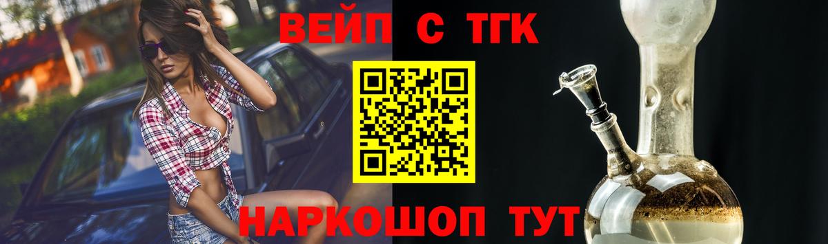 ТГК Wax Острогожск